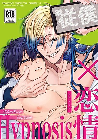 Cover image for the manga called Blue Lock dj - Servant x Love Hypnosis