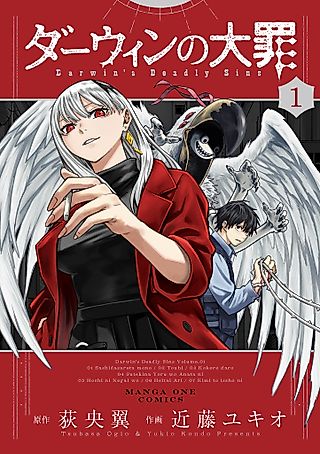 Cover image for the manga called Darwin's Deadly Sins