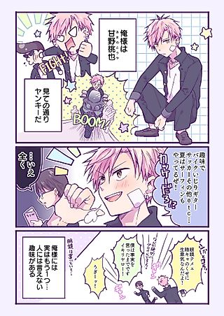 Cover image for the manga called That Girl You Fell in Love at First Sight... Is a Crossdressing Boy