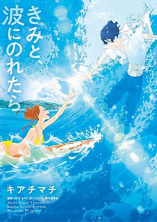 Cover image for the manga called Ride Your Wave
