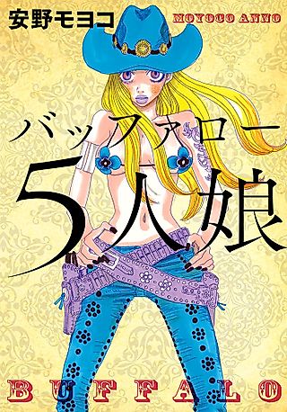 Cover image for the manga called Buffalo 5 Girls