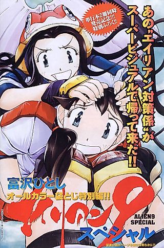 Cover image for the manga called Alien 9 Special