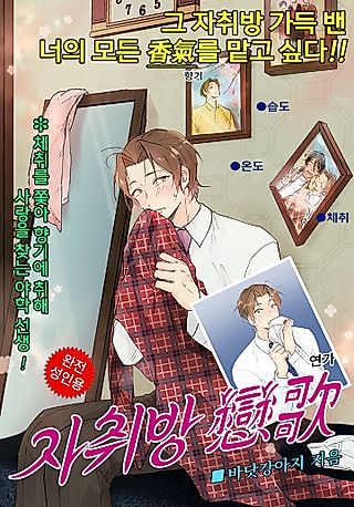 Cover image for the manhwa called Racy Retro: A Love Song in My Studio