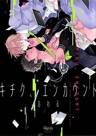 Cover image for the manga called Enter the Beast