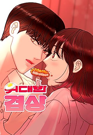 Cover image for the manhwa called Great Sickness