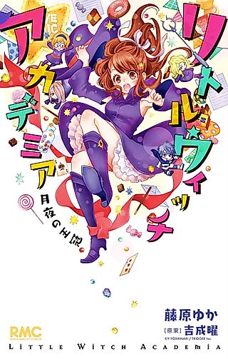 Cover image for the manga called Little Witch Academia: Crown of Midnight