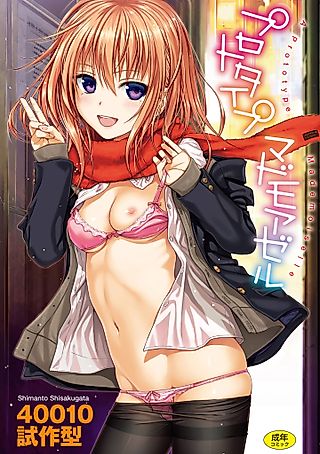 Cover image for the manga called Prototype Mademoiselle