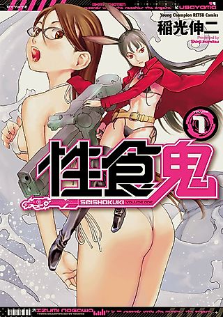 Cover image for the manga called Alice in the Alien World