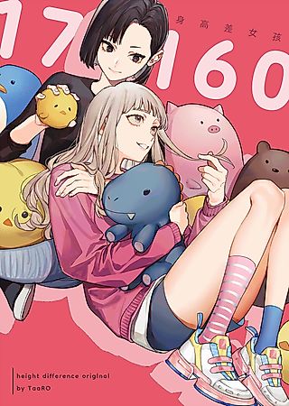 Cover image for the manhua called Borrowing Your Textbook