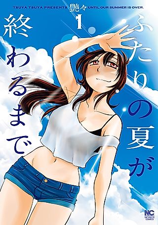 Cover image for the manga called Until Our Summer Is Over