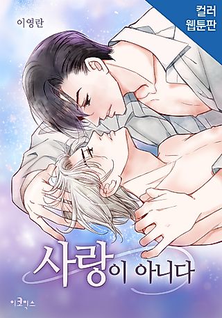 Cover image for the manhwa called It's Not Love