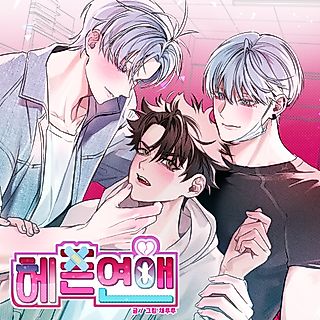 Cover image for the manhwa called Careless Love