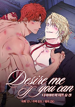 Cover image for the manhwa called Desire Me If You Can