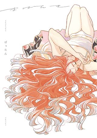 Cover image for the manga called Blink