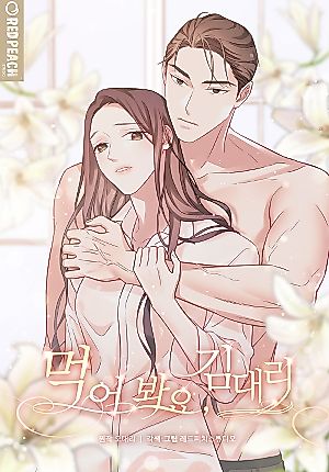 Cover image for the manhwa called Try It, Kim Daeri