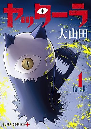 Cover image for the manga called Yattara