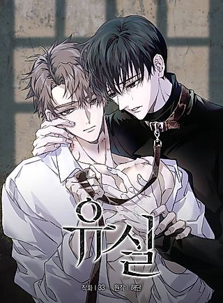 Cover image for the manhwa called Lost in Love