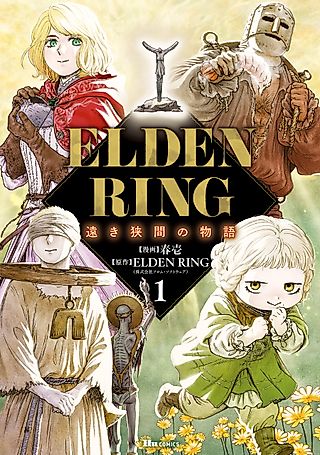 Cover image for the manga called ELDEN RING: Distant Tales Between