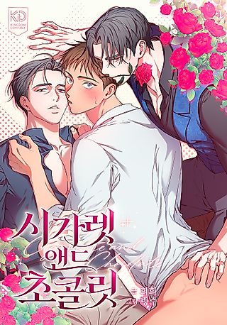 Cover image for the manhwa called Cigarette and Chocolate