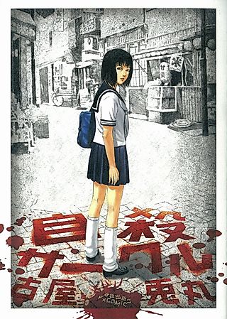 Cover image for the manga called Suicide Circle