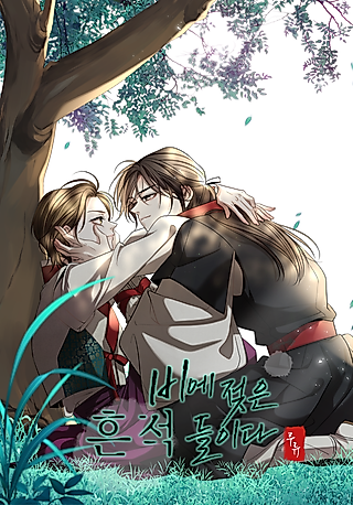 Cover image for the manhwa called They Are Traces of Drenching