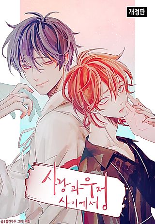 Cover image for the manhwa called Tied Up In Twins