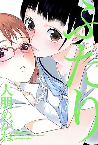 Cover image for the manga called The Two of Us