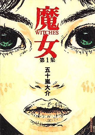 Cover image for the manga called Witches