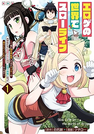 Cover image for the manga called Slow Life in the World of Eroge