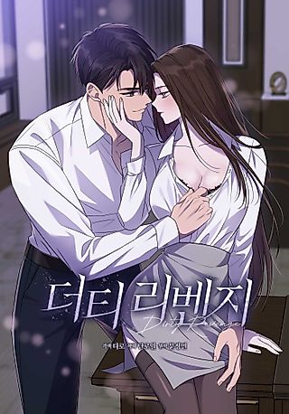 Cover image for the manhwa called Dirty Revenge