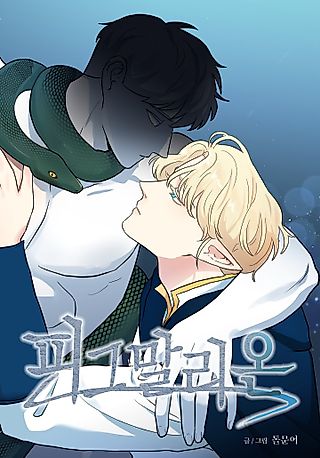 Cover image for the manhwa called Pygmalion