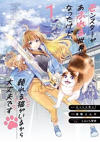 Cover image for the manga called The World is Full of Monsters, but With My Fluffy Feline Companion, I’ll Be Okay