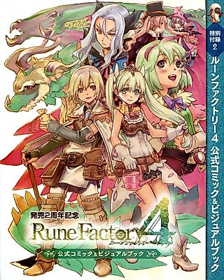 Cover image for the manga called Rune Factory 4: Official Comic & Visual Book
