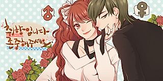 Cover image for the manhwa called Please Respect My Taste
