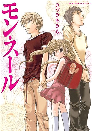 Cover image for the manga called My Only
