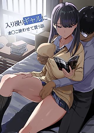 Cover image for the manga called Drop-in Gyaru Lets Me Use Her Pussy