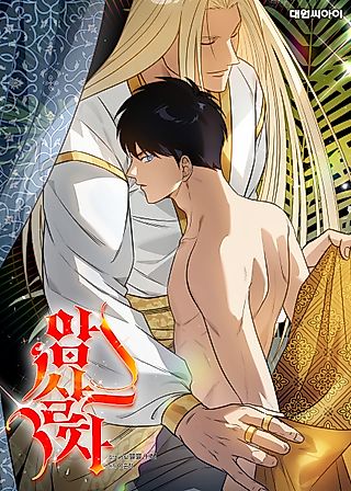 Cover image for the manhwa called Assassin