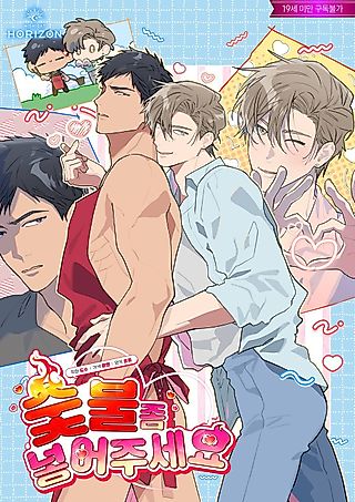 Cover image for the manhwa called Baby, Light My Fire