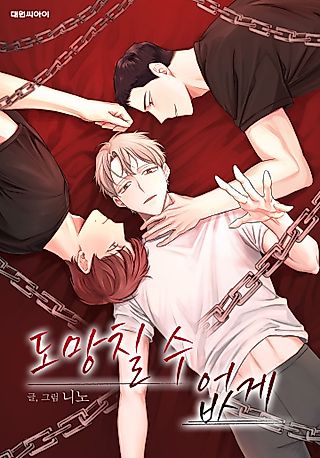 Cover image for the manhwa called Leash