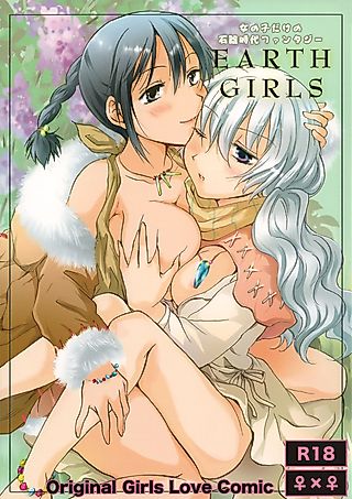 Cover image for the manga called Earth Girls
