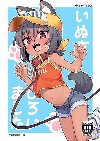Cover image for the manga called Picking Up a Puppy