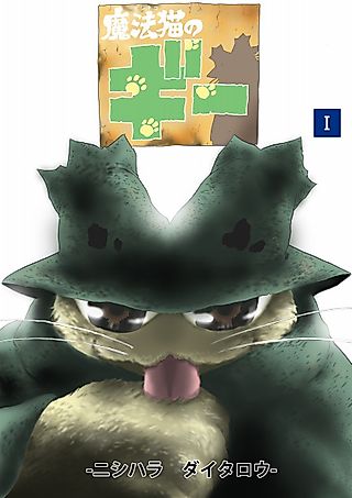 Cover image for the manga called The Magical Cat Ghee