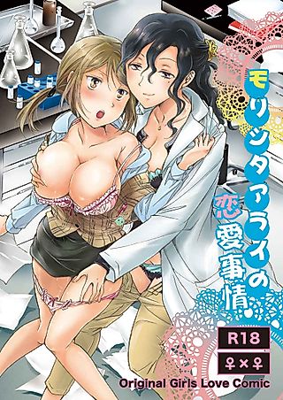 Cover image for the manga called We've Got Chemistry