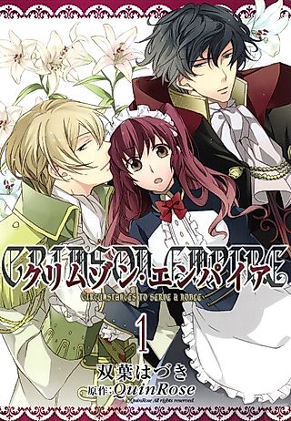 Cover image for the manga called Crimson Empire: Circumstances to Serve a Noble