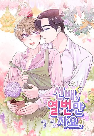 Cover image for the manhwa called Tenth Time's the Charm