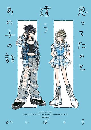 Cover image for the manga called My New Friend Wasn't What I Expected