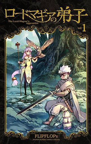 Cover image for the manga called The Lord-Magear’s Apprentice