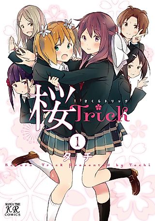 Cover image for the manga called Sakura Trick