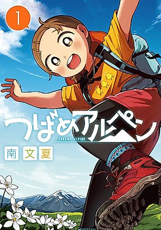 Cover image for the manga called Tsubame Alpine