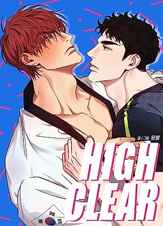 Cover image for the manhwa called High Clear